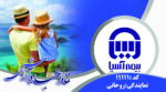 طرح لایه باز کارت ویزیت بیمه