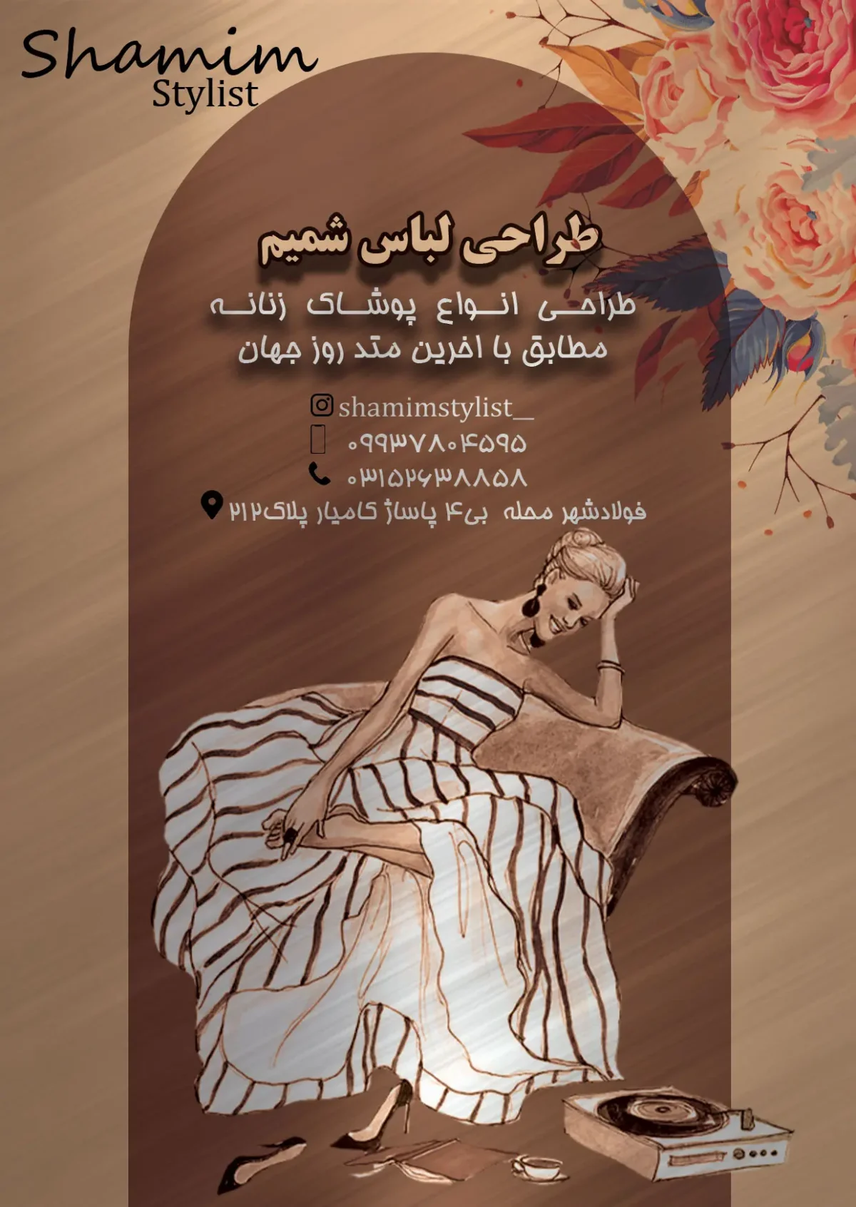 تراکت لایه باز پوشاک زنانه