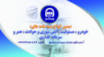 طرح لایه باز کارت ویزیت بیمه
