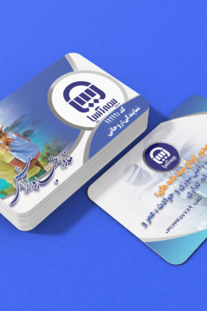 طرح لایه باز کارت ویزیت بیمه