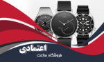 کارت ویزیت لایه باز فروشگاه ساعت