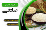 کارت ویزیت لایه باز فروشگاه برنج