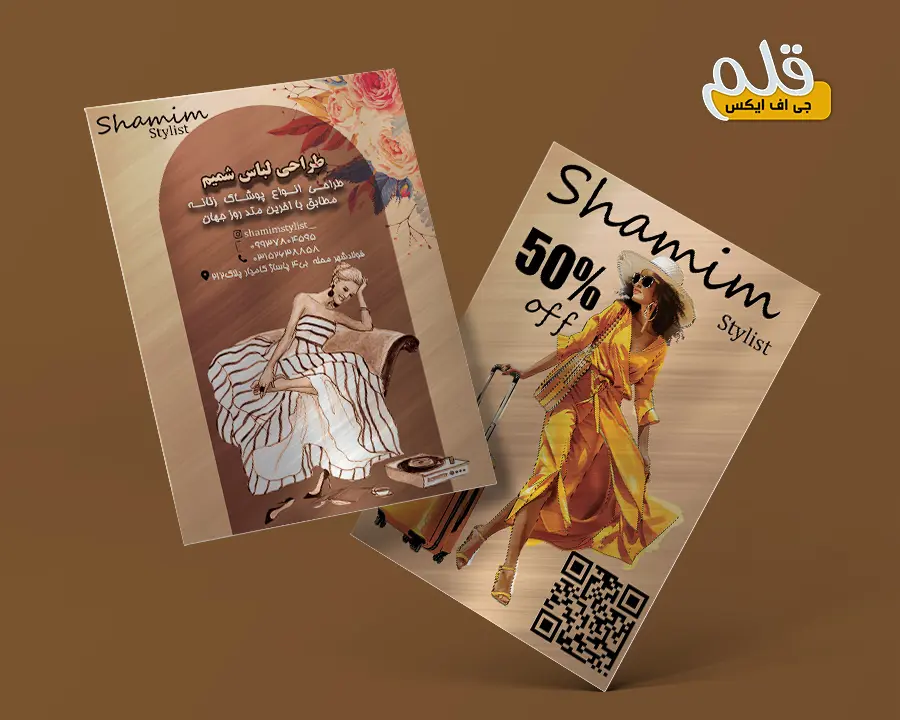 تراکت لایه باز پوشاک زنانه