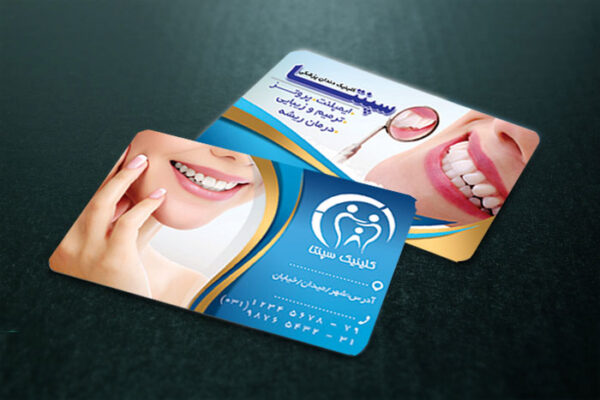 کارت ویزیت دندانپزشکی لایه باز