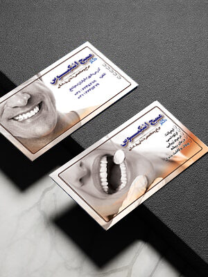 کارت ویزیت لایه باز دندانپزشکی