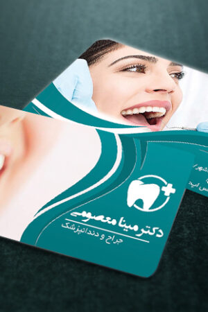 کارت ویزیت دندانپزشکی PSD