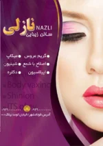 تراکت لایه باز سالن زیبایی