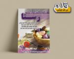 تراکت لایه باز فروشگاه سنگهای قیمتی