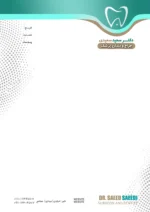 سربرگ لایه باز دندان پزشکی 04