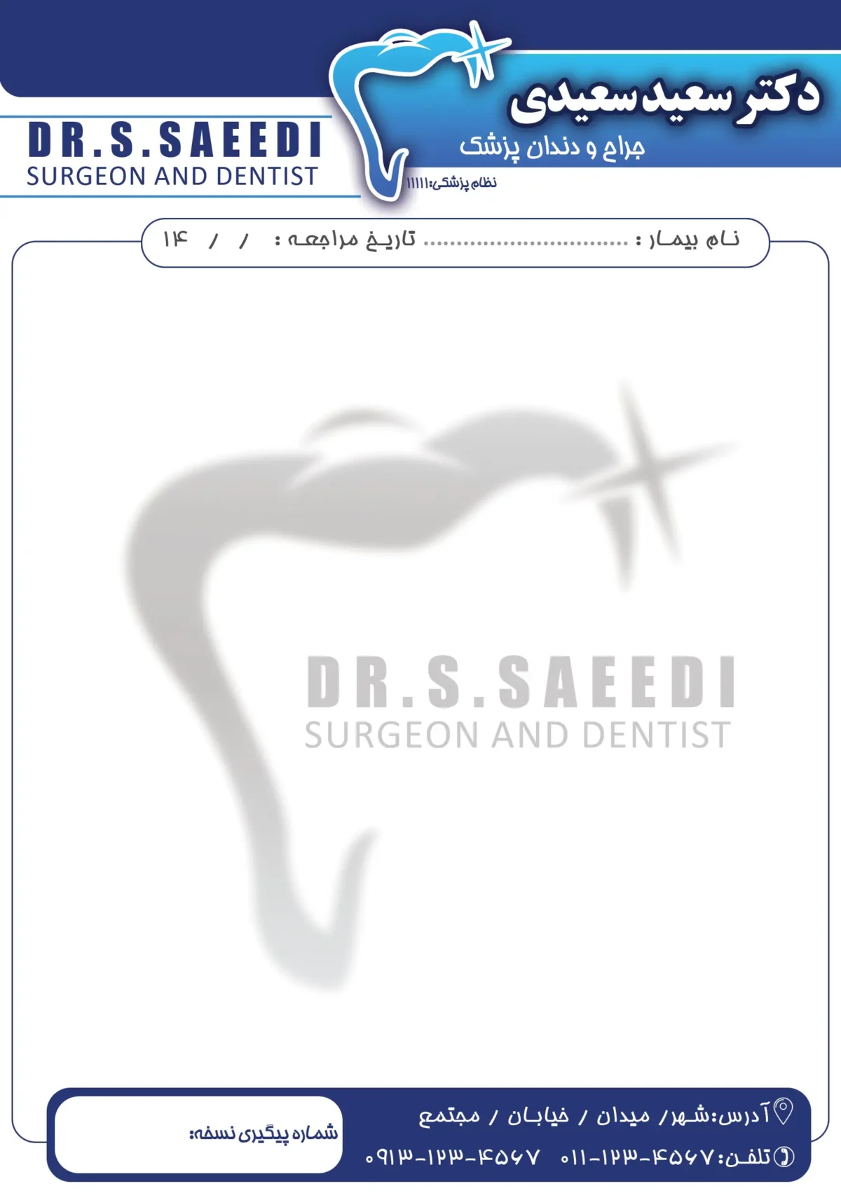 سربرگ دندانپزشکی لایه باز PSD 01