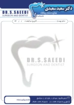 سربرگ دندانپزشکی لایه باز PSD 01