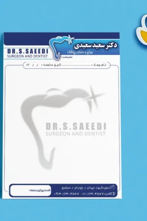 سربرگ دندانپزشکی لایه باز PSD 01