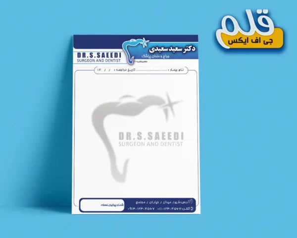 سربرگ دندانپزشکی لایه باز PSD 01