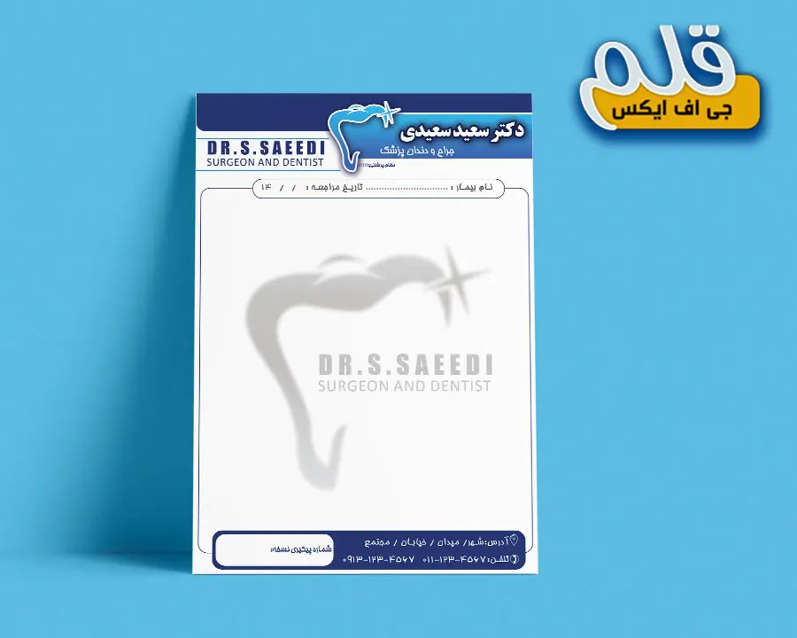 سربرگ دندانپزشکی لایه باز PSD 01