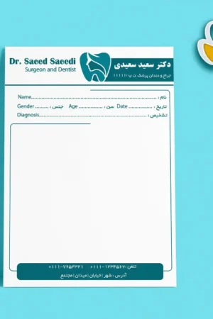 سرنسخه دندان پزشکی لایه باز 02