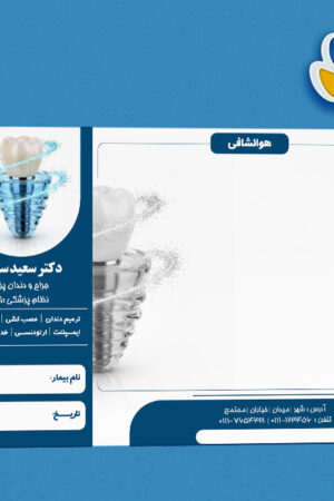 سربرگ دندانپزشکی PSD