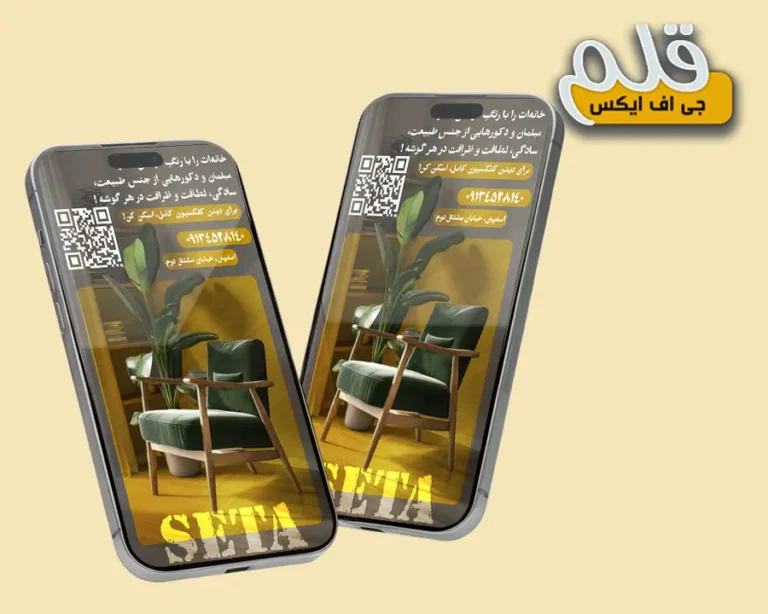 فایل لایه باز استوری دکوراسیون