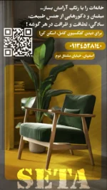 فایل لایه باز استوری دکوراسیون