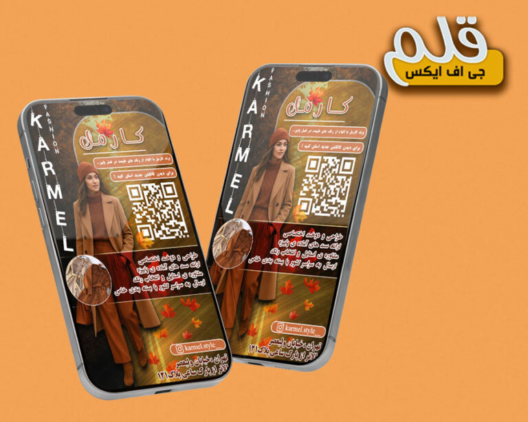 فایل لایه باز استوری پوشاک بانوان