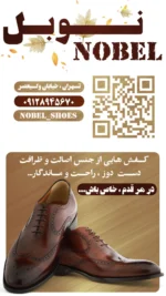 فایل لایه باز استوری فروشگاه کفش