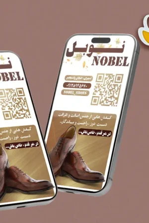 فایل لایه باز استوری فروشگاه کفش