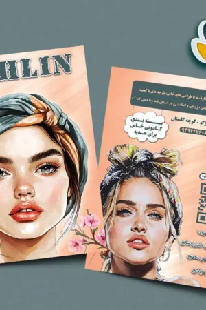 تراکت PSD فروشگاه شال و روسری