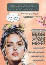 تراکت PSD فروشگاه شال و روسری