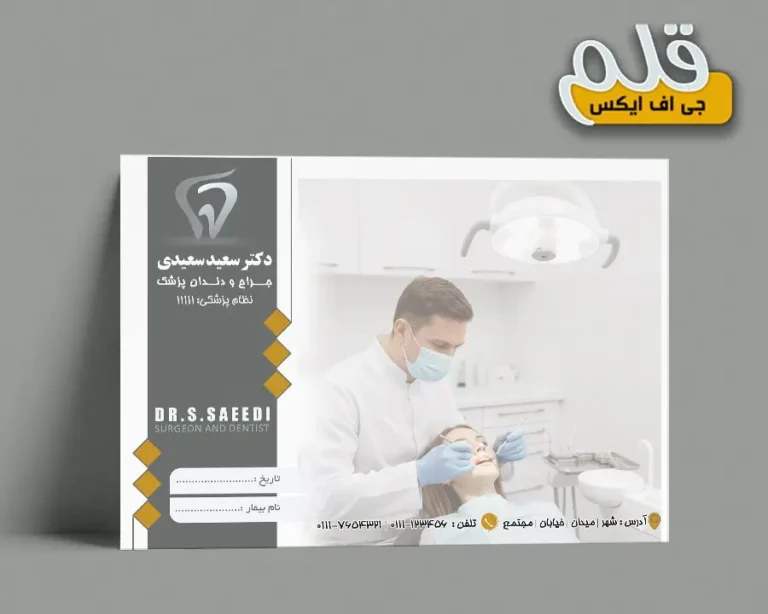 دندان پزشکی 07 1