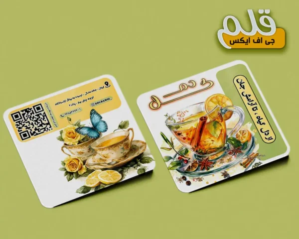 کارت ویزیت لایه باز دمنوش