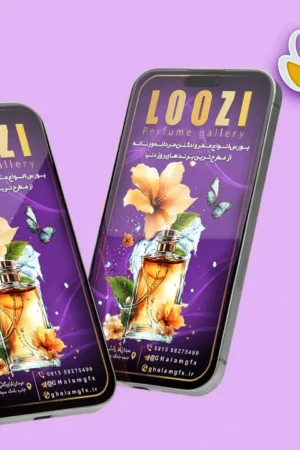 قالب اینستاگرام فروشگاه عطر و ادکلن