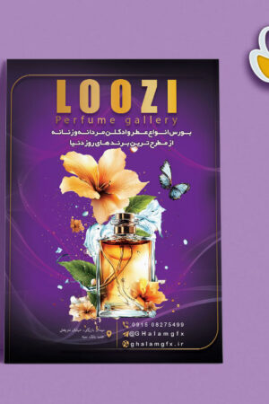 تراکت لایه باز فروشگاه عطر و ادکلن
