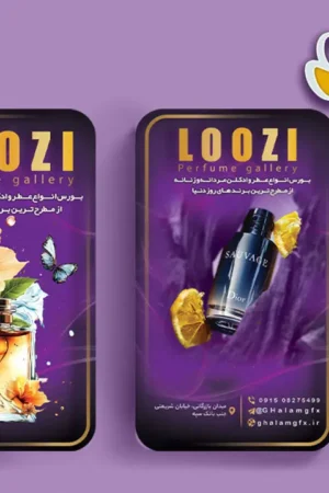 طرح لایه باز کارت ویزیت فروشگاه عطر و ادکلن